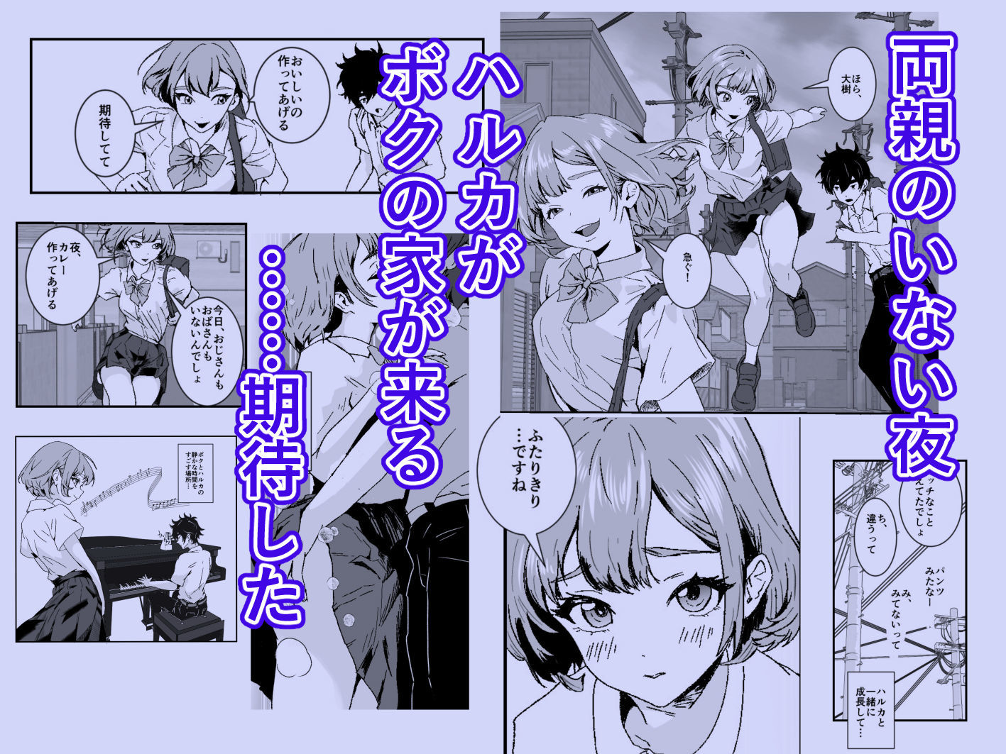 サンプル画像2:NTRれた幼なじみの距離感がおかしな件(三色パン工房) [d_497291]