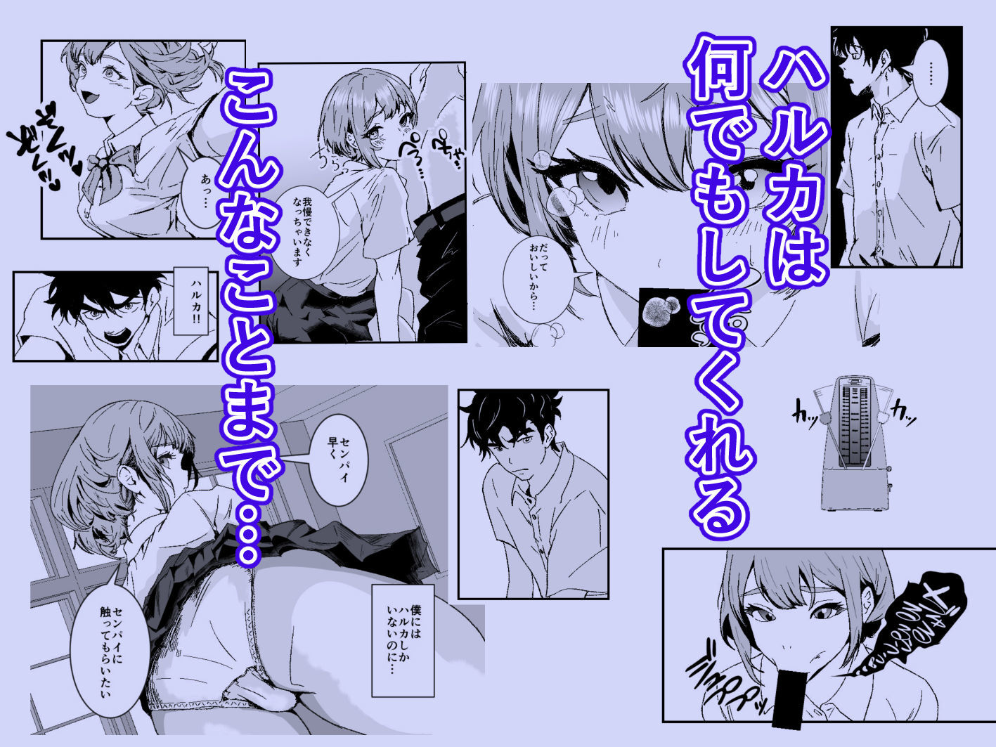 サンプル画像3:NTRれた幼なじみの距離感がおかしな件(三色パン工房) [d_497291]