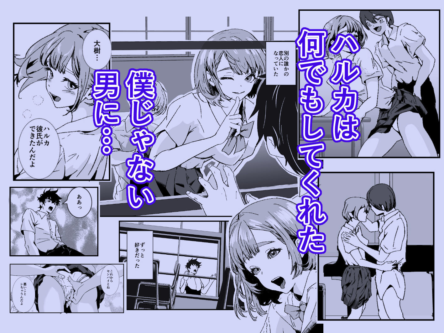 サンプル画像4:NTRれた幼なじみの距離感がおかしな件(三色パン工房) [d_497291]