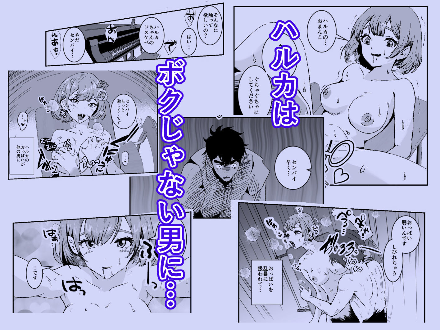 サンプル画像6:NTRれた幼なじみの距離感がおかしな件(三色パン工房) [d_497291]