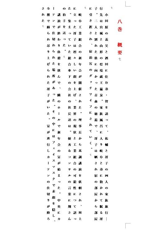 サンプル画像2:人妻冴子・輪●遊戯〜舞い降りた淫乱天使〜第8巻(立花祐輔) [d_497293]