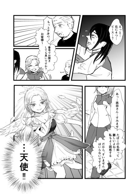 サンプル画像2:コンビニの天使さんの妹(ぽ茶屋) [d_497307]