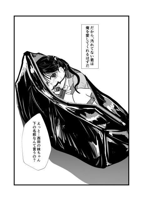 サンプル画像4:コンビニの天使さんの妹(ぽ茶屋) [d_497307]