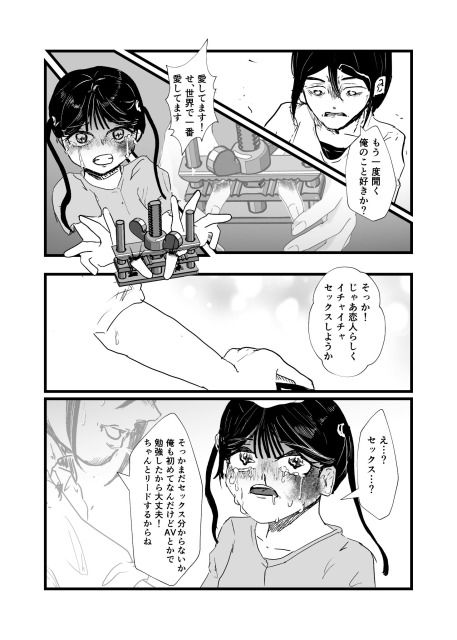 サンプル画像5:コンビニの天使さんの妹(ぽ茶屋) [d_497307]