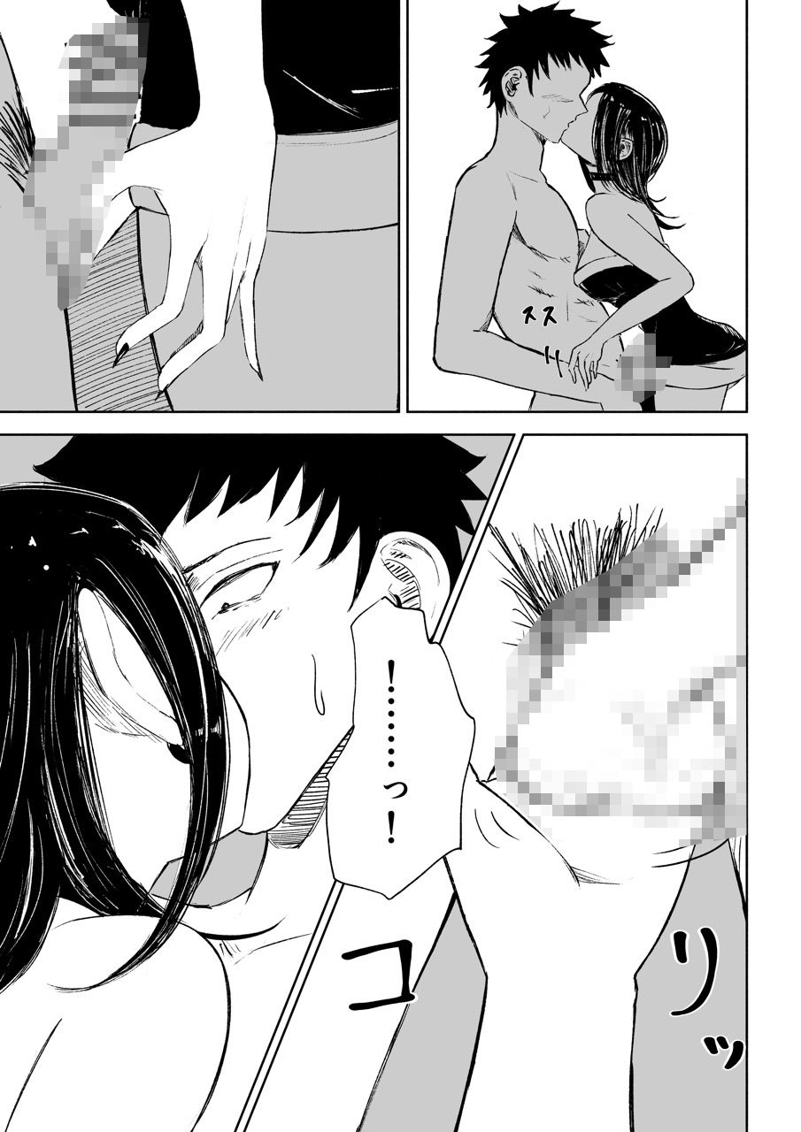 サンプル画像2:年下彼女の飴（キス）と鞭（お仕置き）2(ロキ) [d_497328]