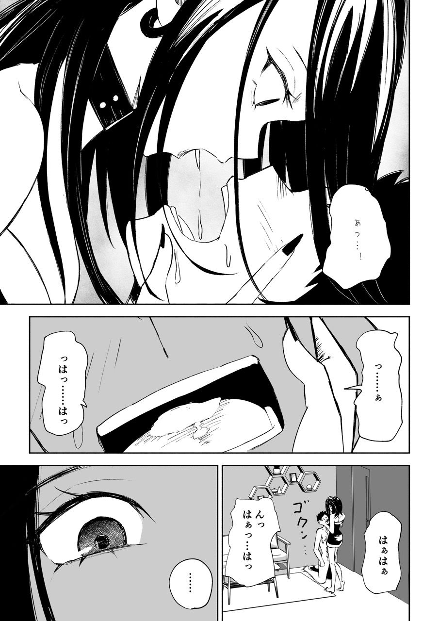 サンプル画像4:年下彼女の飴（キス）と鞭（お仕置き）2(ロキ) [d_497328]