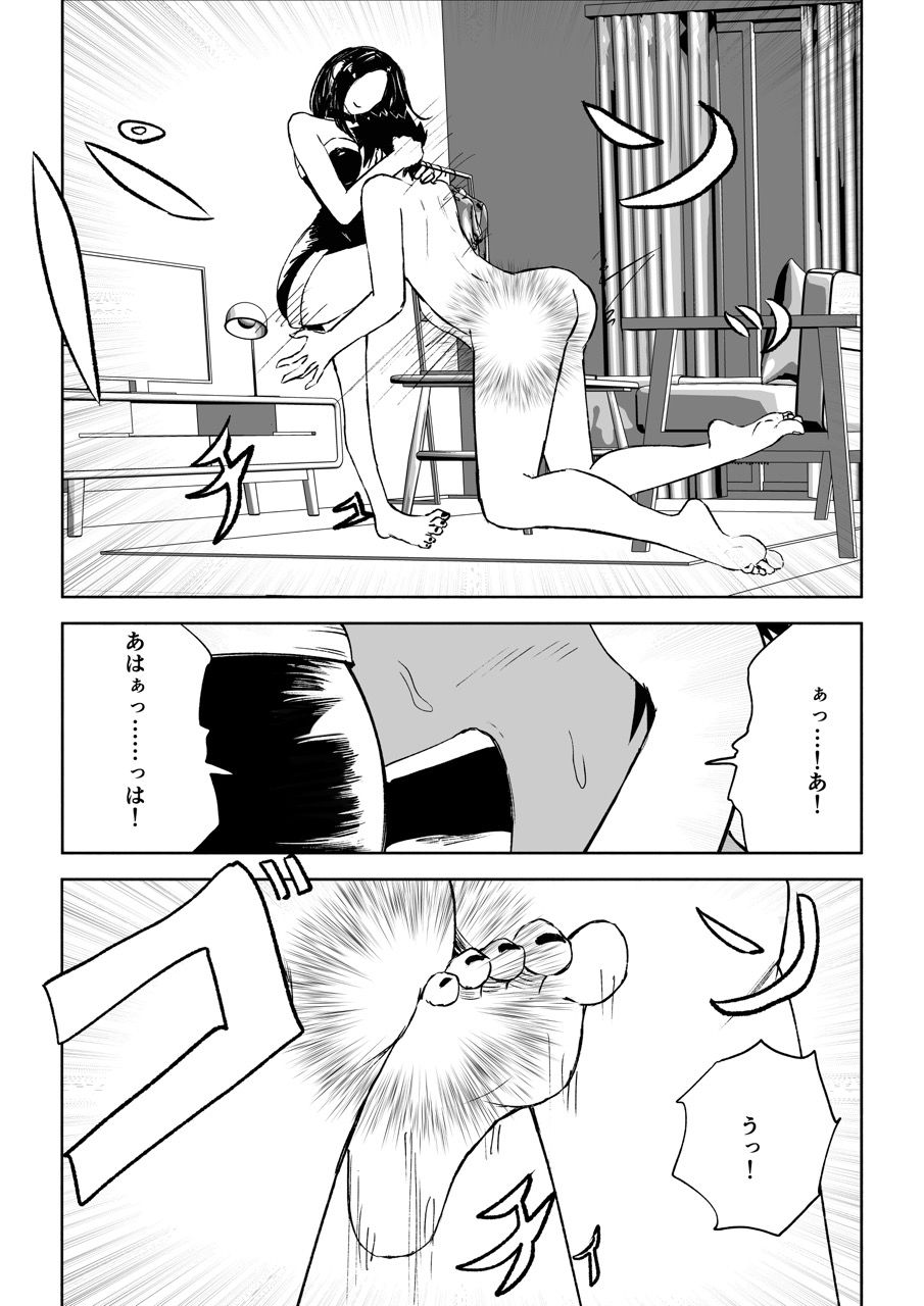 サンプル画像5:年下彼女の飴（キス）と鞭（お仕置き）2(ロキ) [d_497328]