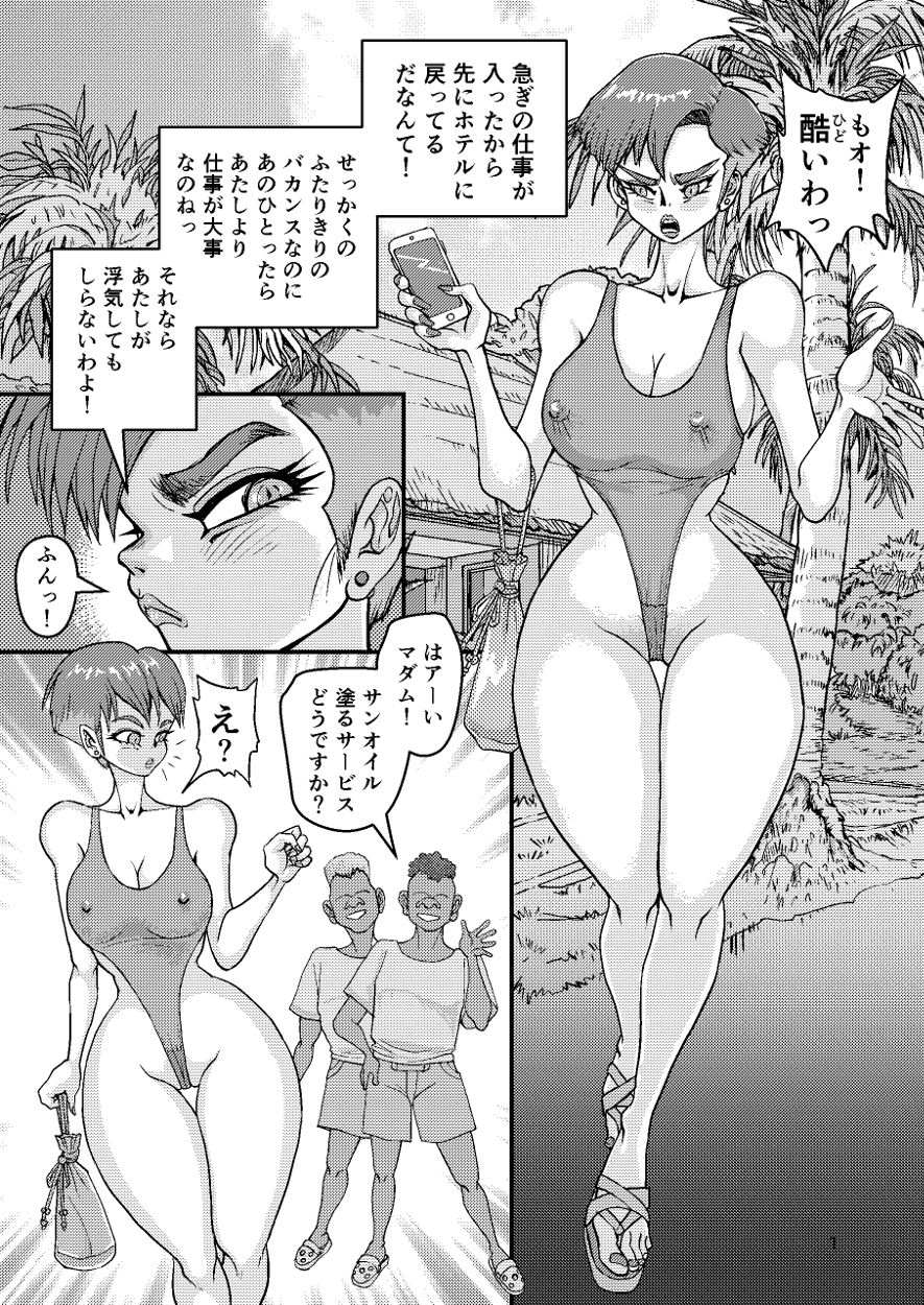 サンプル画像2:痴女妻サイコさん(猫岡寺シコル) [d_497334]