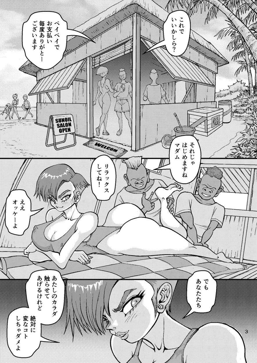 サンプル画像4:痴女妻サイコさん(猫岡寺シコル) [d_497334]