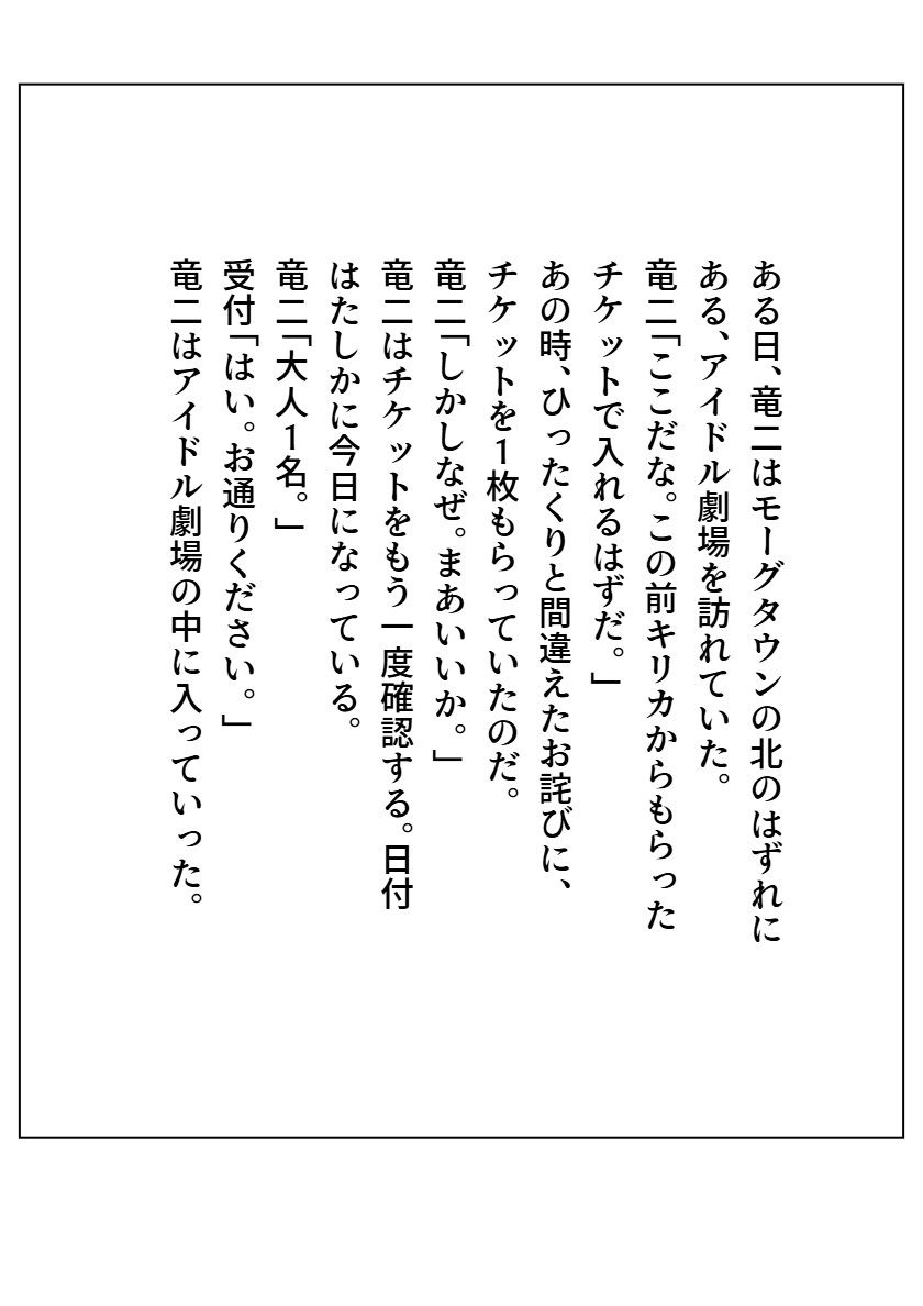 サンプル画像2:修羅になった男 パラレルIV(AI漫画倶楽部Tea) [d_497339]