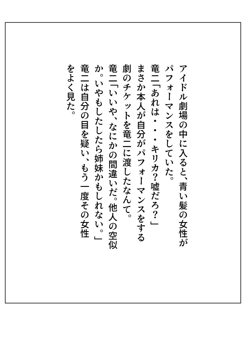 サンプル画像3:修羅になった男 パラレルIV(AI漫画倶楽部Tea) [d_497339]