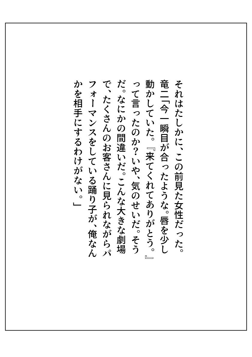 サンプル画像4:修羅になった男 パラレルIV(AI漫画倶楽部Tea) [d_497339]