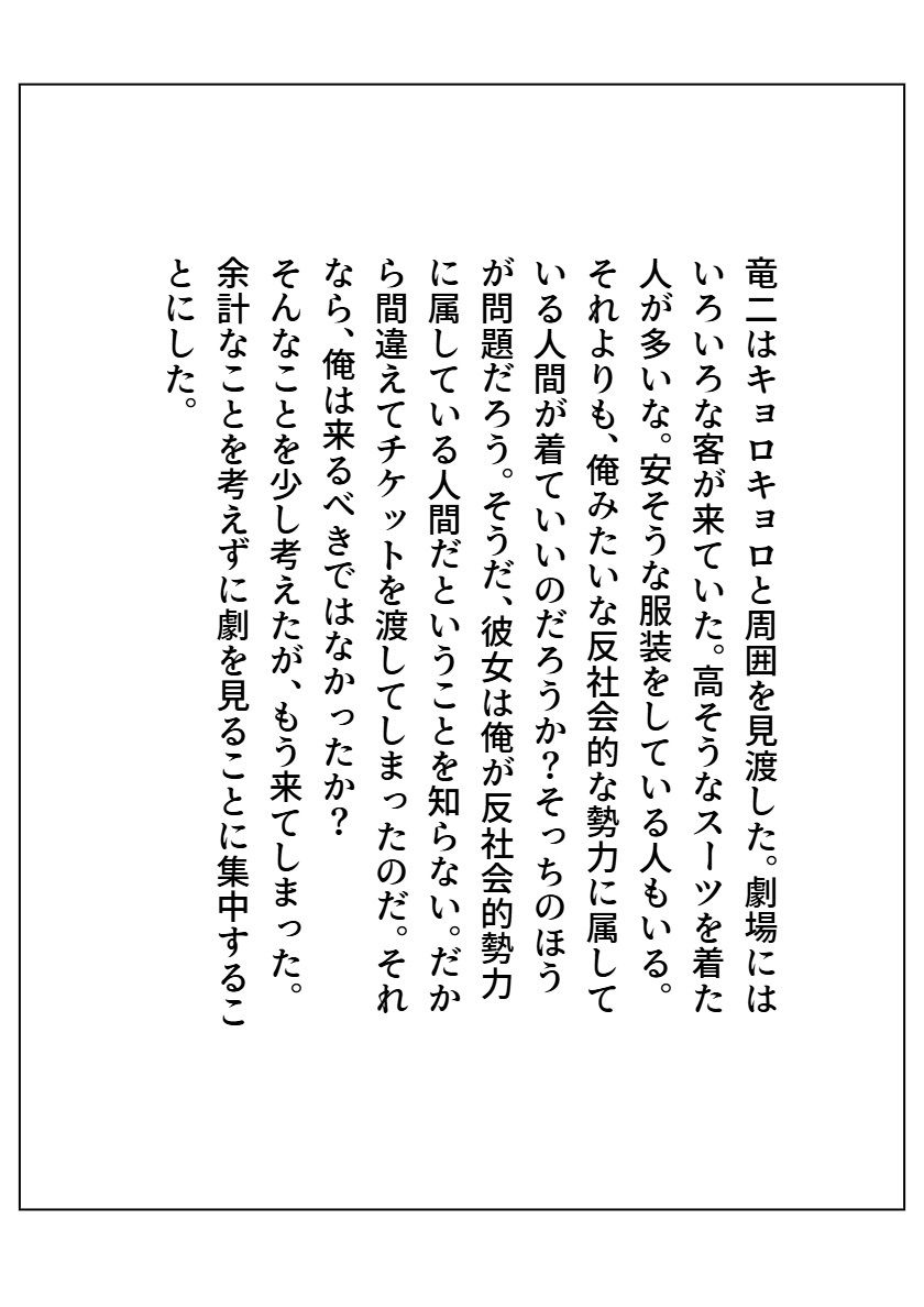 サンプル画像5:修羅になった男 パラレルIV(AI漫画倶楽部Tea) [d_497339]