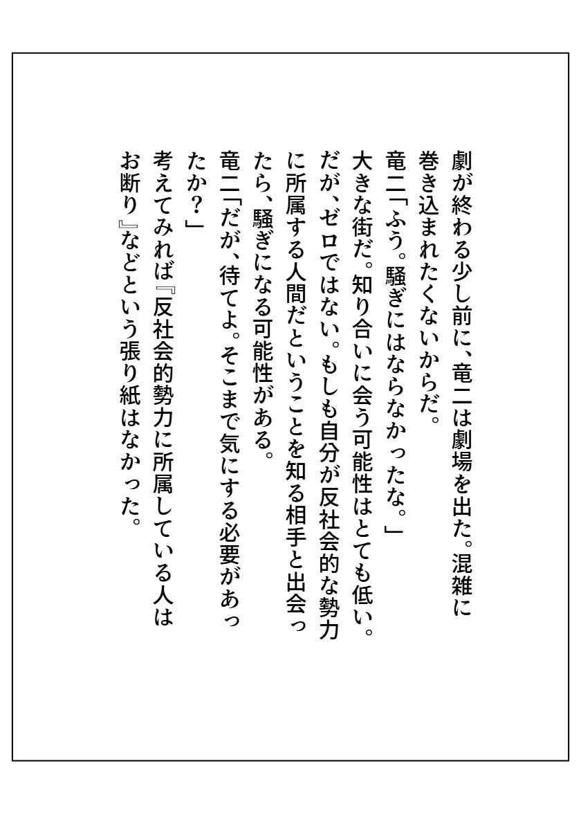 サンプル画像6:修羅になった男 パラレルIV(AI漫画倶楽部Tea) [d_497339]