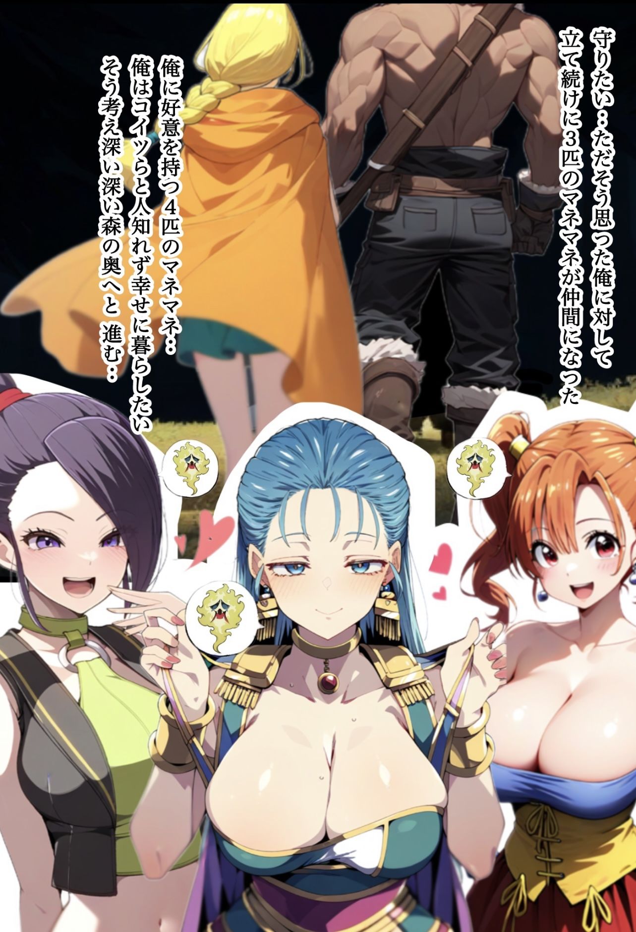 サンプル画像1:何故かマネマネ（♀）ばかり仲間になる魔物使いの話 冒険の書1(ぴんぴん丸) [d_497350]