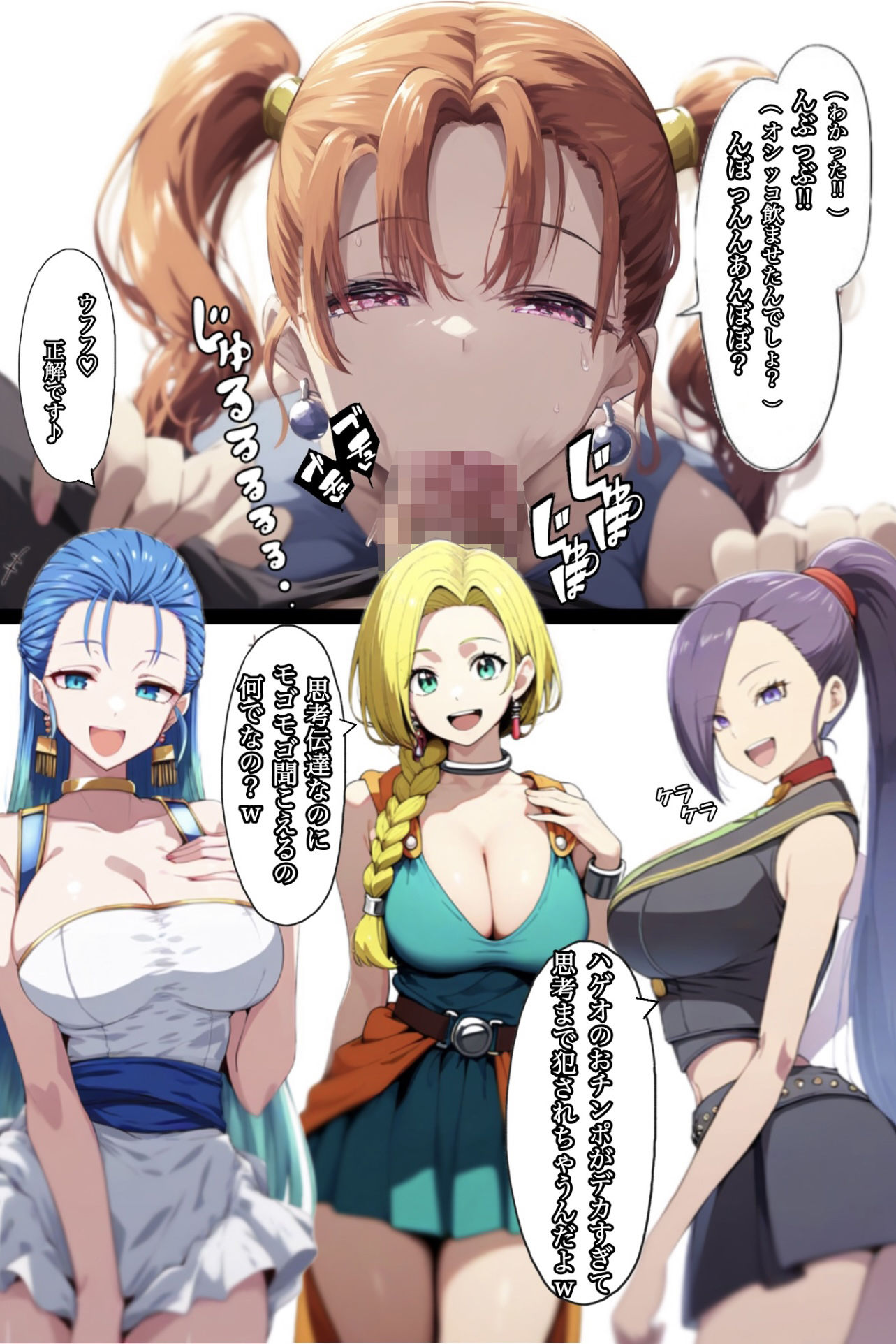 何故かマネマネ(♀)ばかり仲間になる魔物使いの話 冒険の書1の画像7