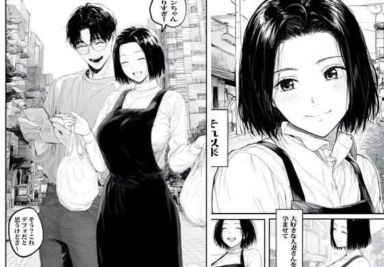 サンプル画像1:ボクは催●で道で会った人妻を孕ませることにした(ピエトロ) [d_497373]