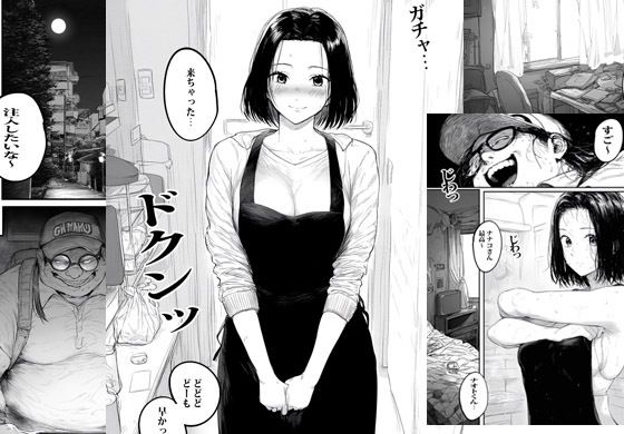 サンプル画像3:ボクは催●で道で会った人妻を孕ませることにした(ピエトロ) [d_497373]