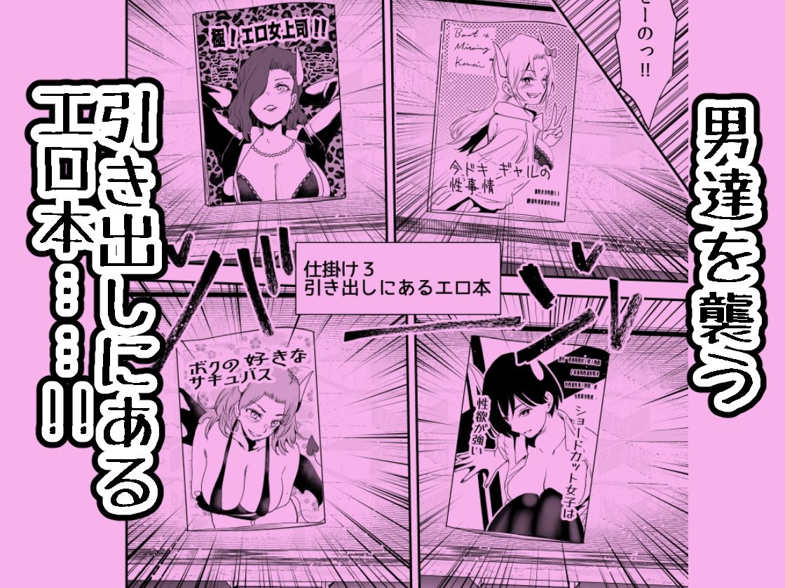サンプル画像3:絶対に勃起してはいけないサキュバスの館24時 2(世を忍ぶ) [d_497376]