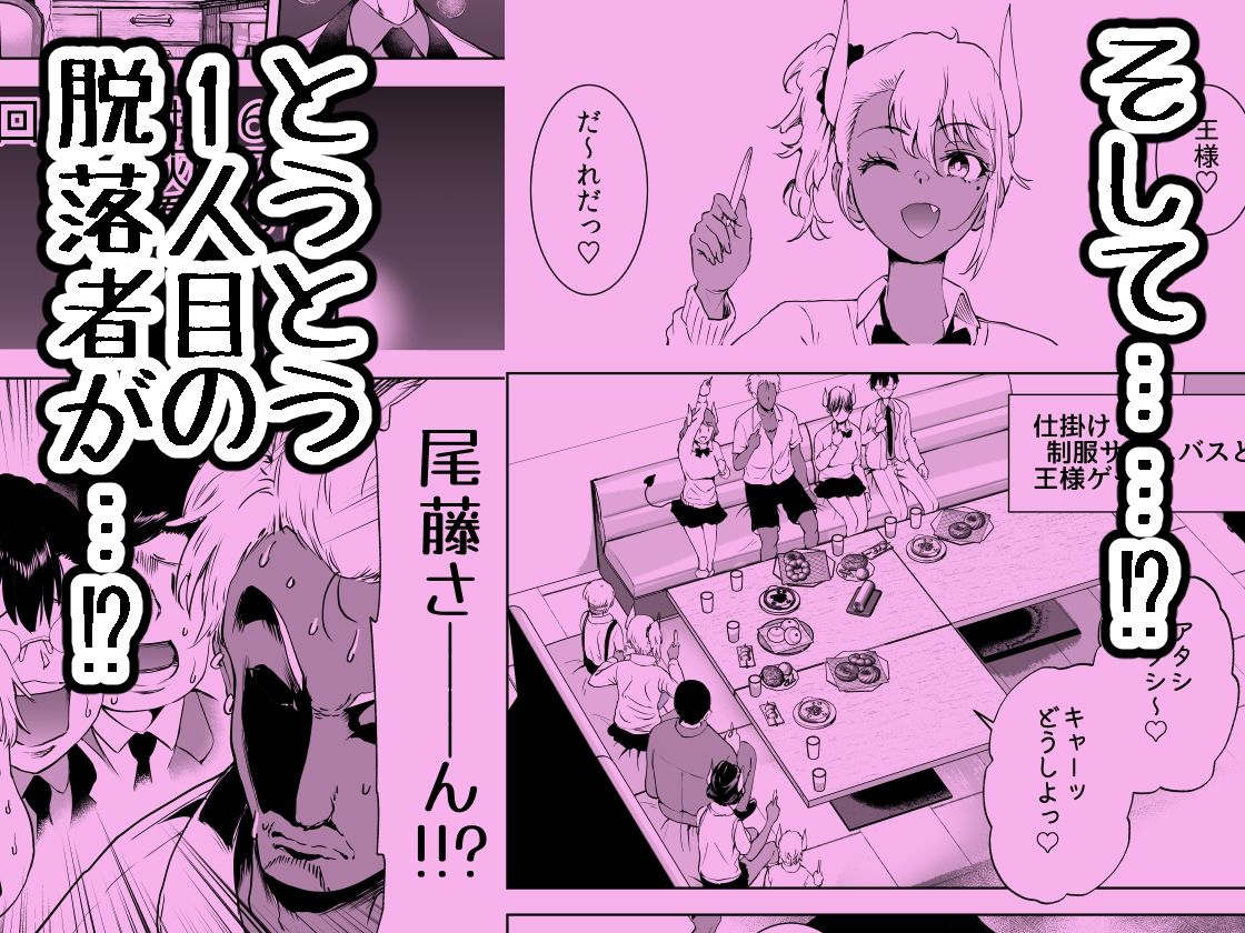 サンプル画像6:絶対に勃起してはいけないサキュバスの館24時 2(世を忍ぶ) [d_497376]