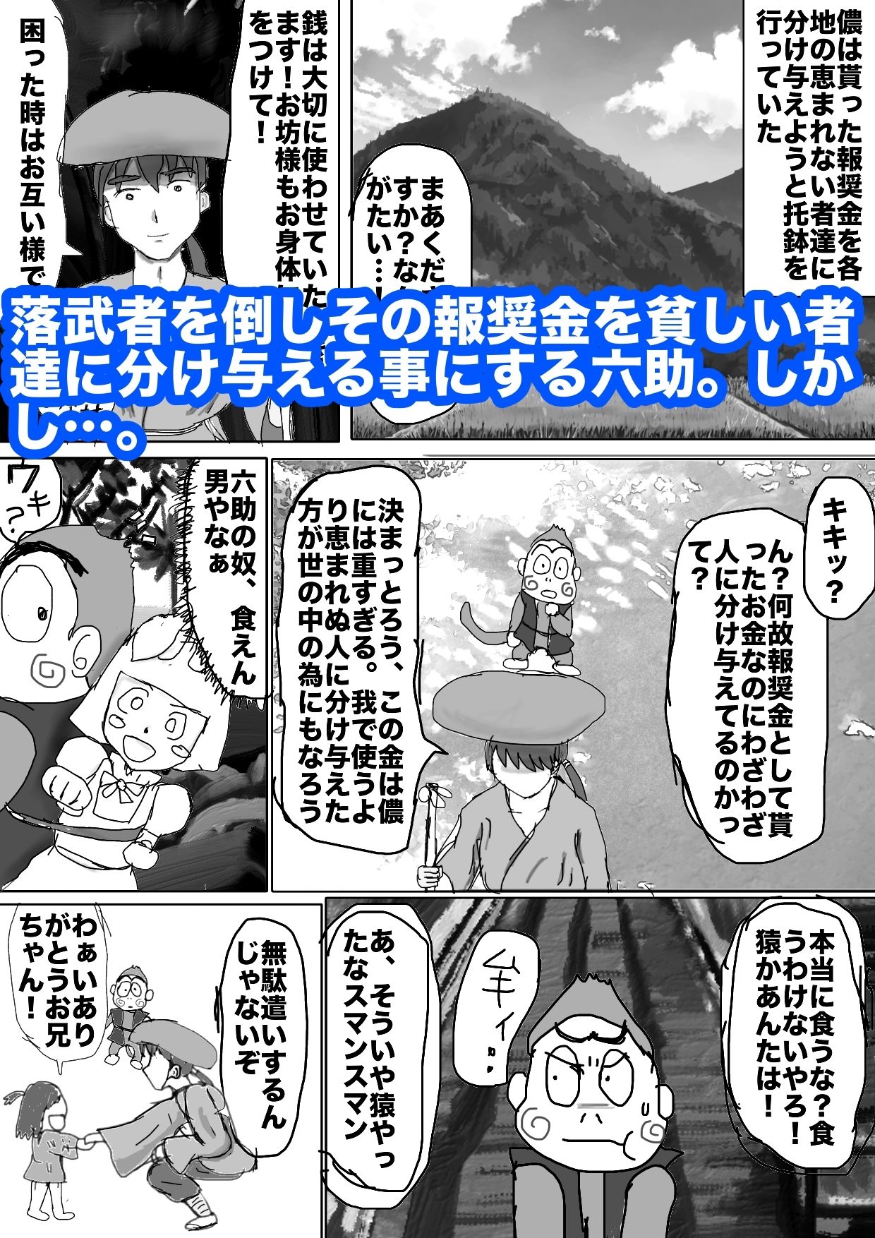 サンプル画像1:夢幻ノ光参(チイチイノファン) [d_497410]