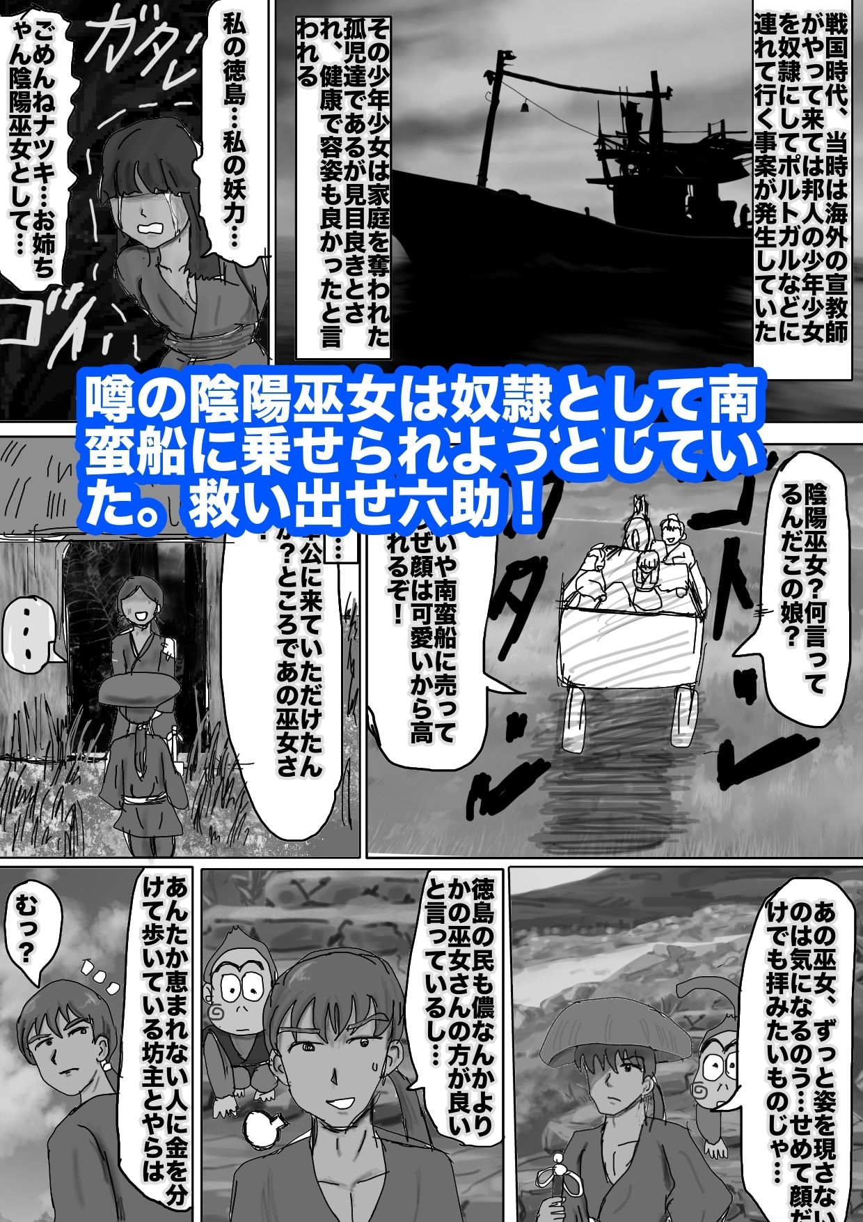 サンプル画像2:夢幻ノ光参(チイチイノファン) [d_497410]