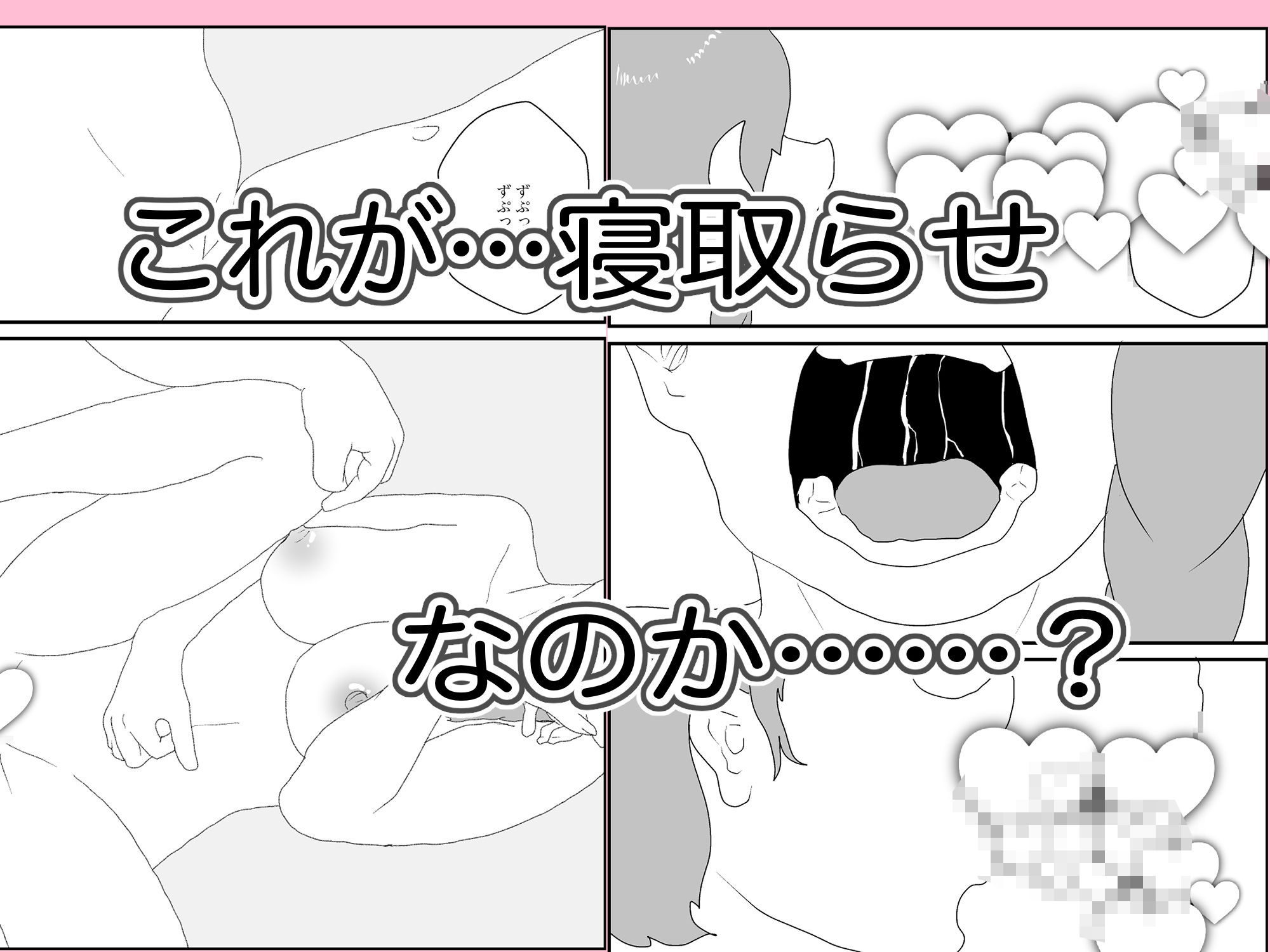 サンプル画像6:愛しの母を寝取らせる(えるめわさび) [d_497412]