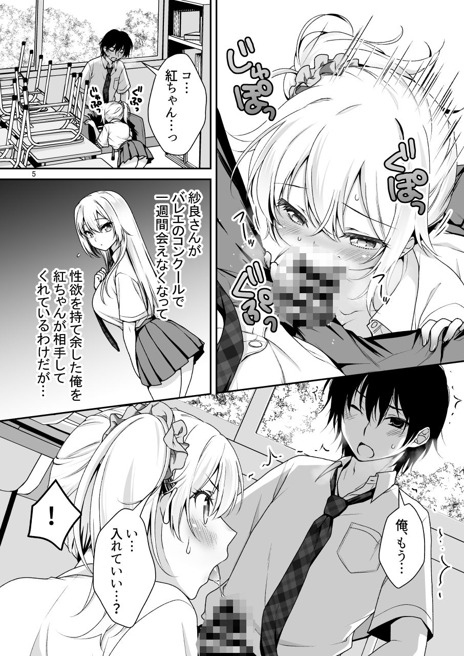 サンプル画像1:理想の彼女 4〜すべてを受け止めてくれる ちょろカワMお嬢様・紗良 とろあま中出しおねだり〜(まりも屋) [d_497416]