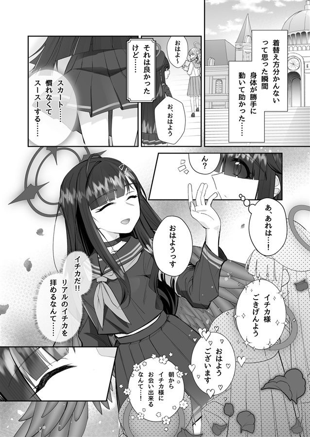 サンプル画像2:正実モブにTS転生してしまった件(Tempest) [d_497427]