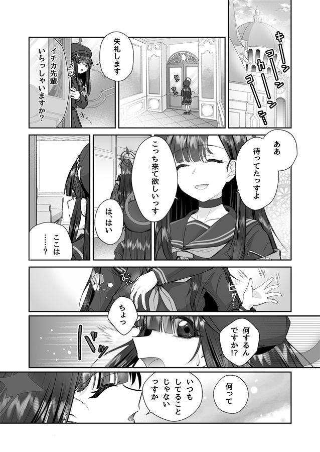 サンプル画像3:正実モブにTS転生してしまった件(Tempest) [d_497427]