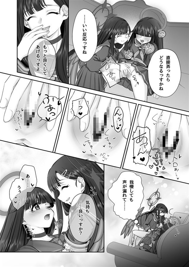 サンプル画像4:正実モブにTS転生してしまった件(Tempest) [d_497427]