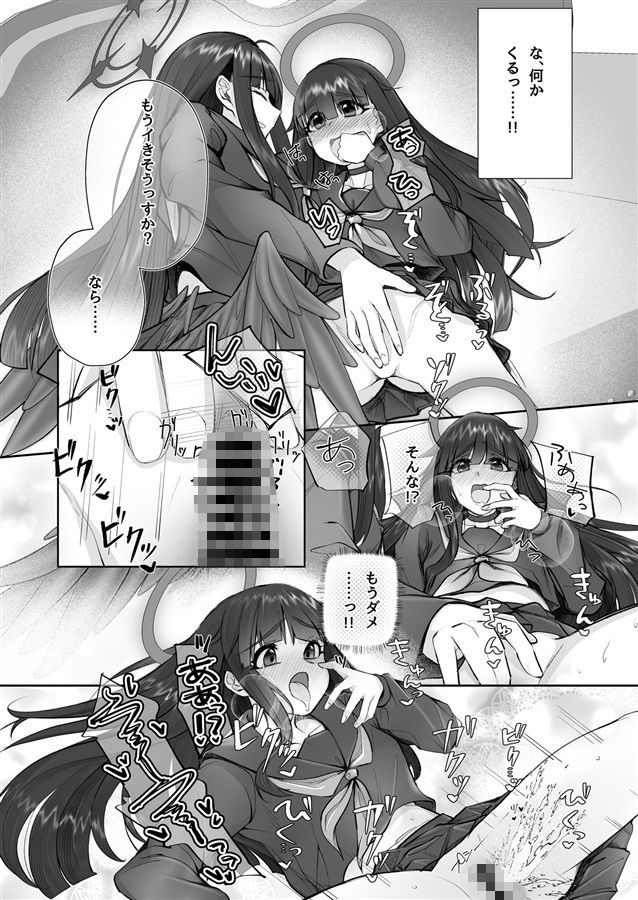 サンプル画像5:正実モブにTS転生してしまった件(Tempest) [d_497427]