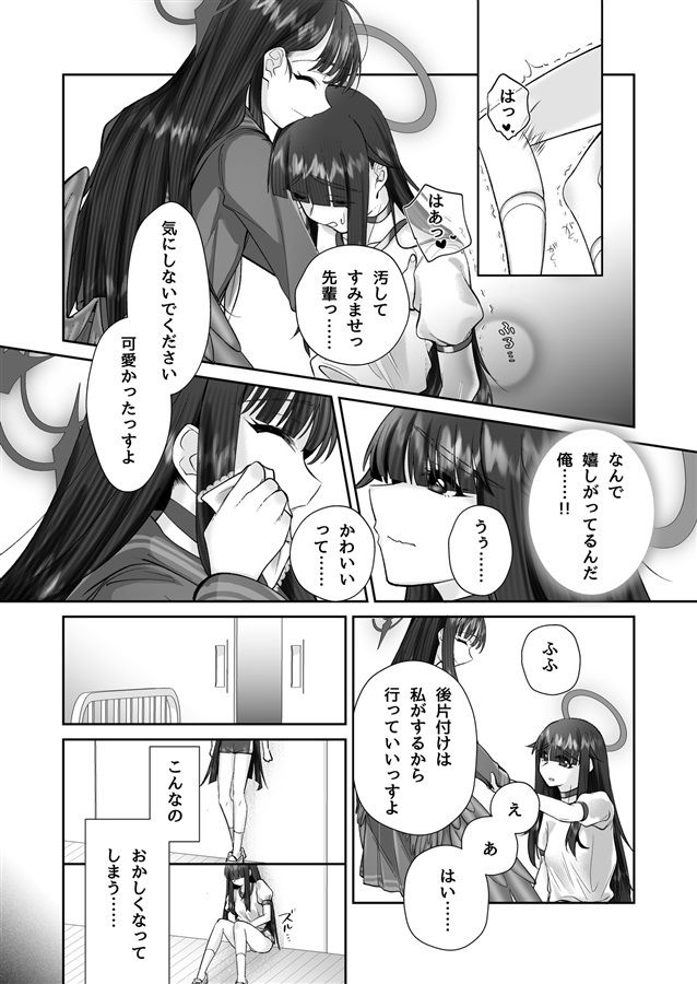 サンプル画像6:正実モブにTS転生してしまった件(Tempest) [d_497427]