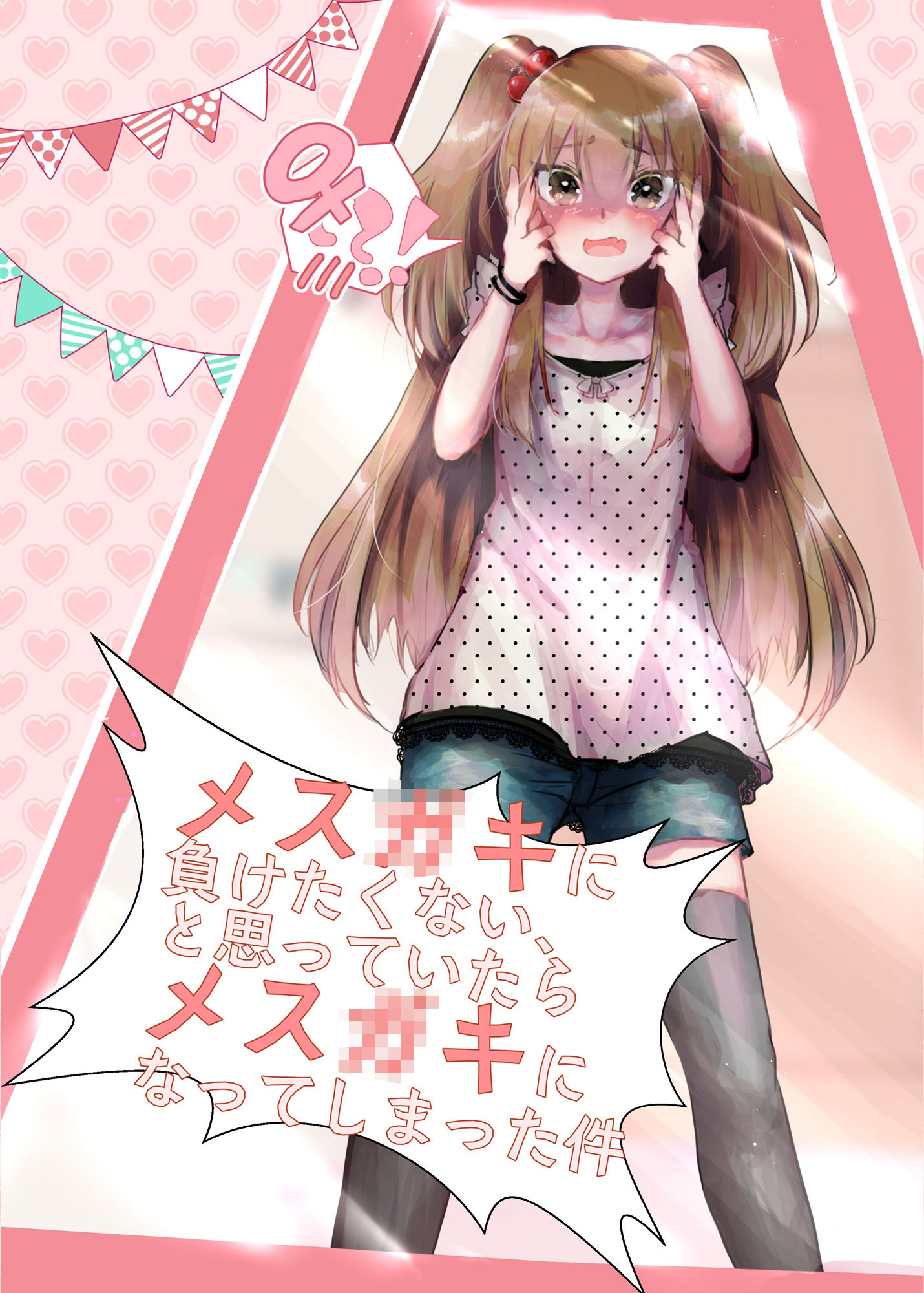 サンプル画像1:Tempest総集編 〜山本fcn〜(Tempest) [d_497431]