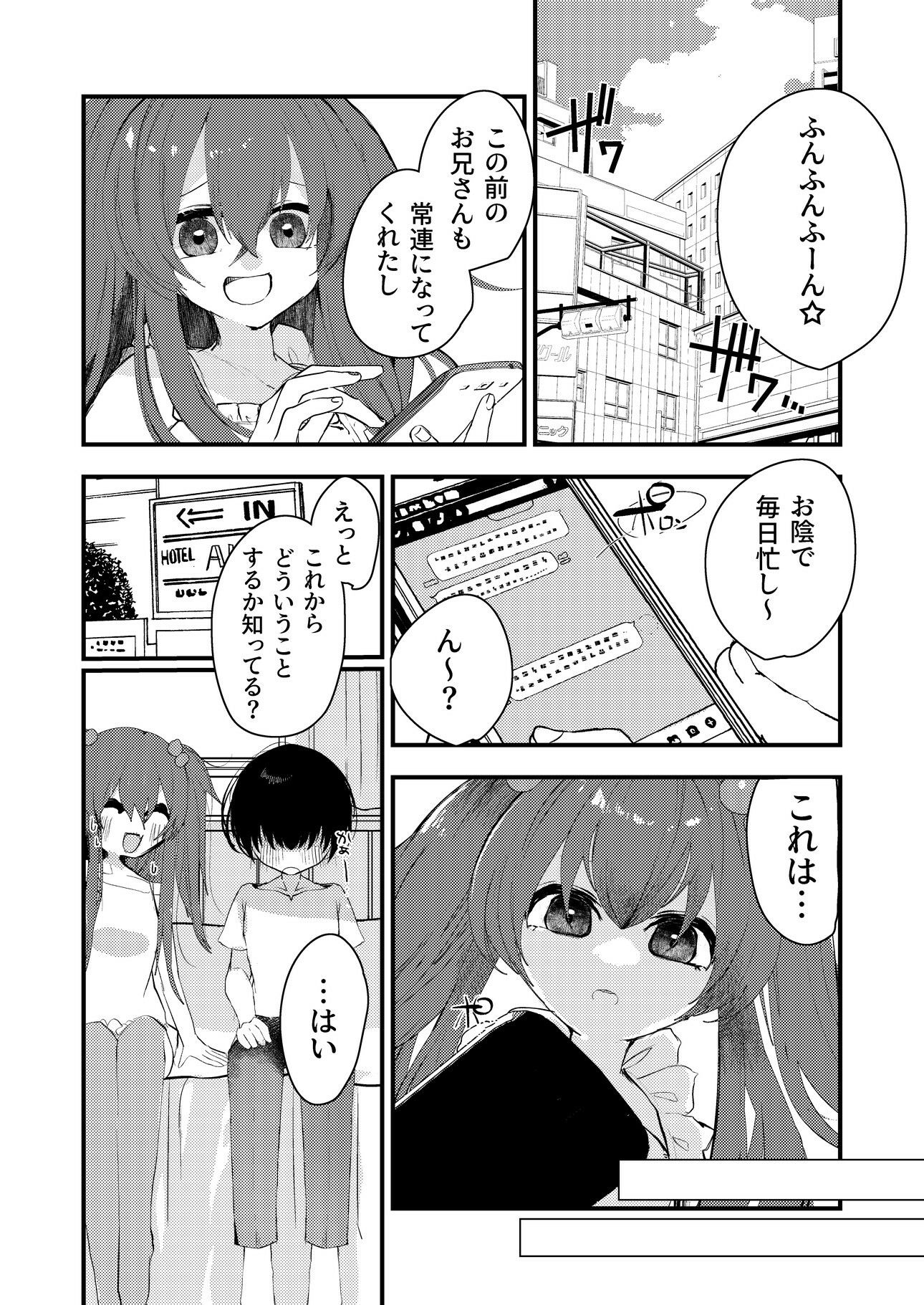 サンプル画像5:Tempest総集編 〜山本fcn〜(Tempest) [d_497431]