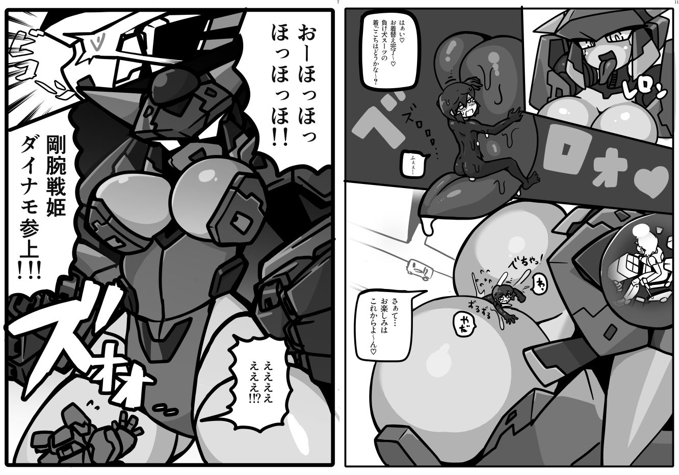 サンプル画像2:巨大ロボ娘操縦合同誌(ネフラデルS.P.A.) [d_497453]