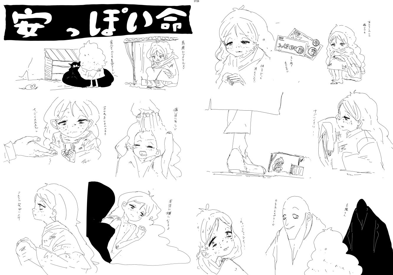 サンプル画像5:巨大ロボ娘操縦合同誌(ネフラデルS.P.A.) [d_497453]