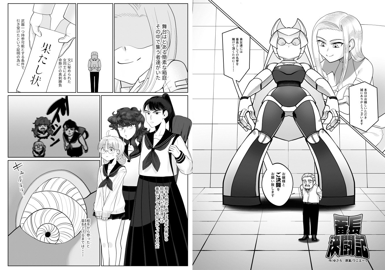 サンプル画像6:巨大ロボ娘操縦合同誌(ネフラデルS.P.A.) [d_497453]