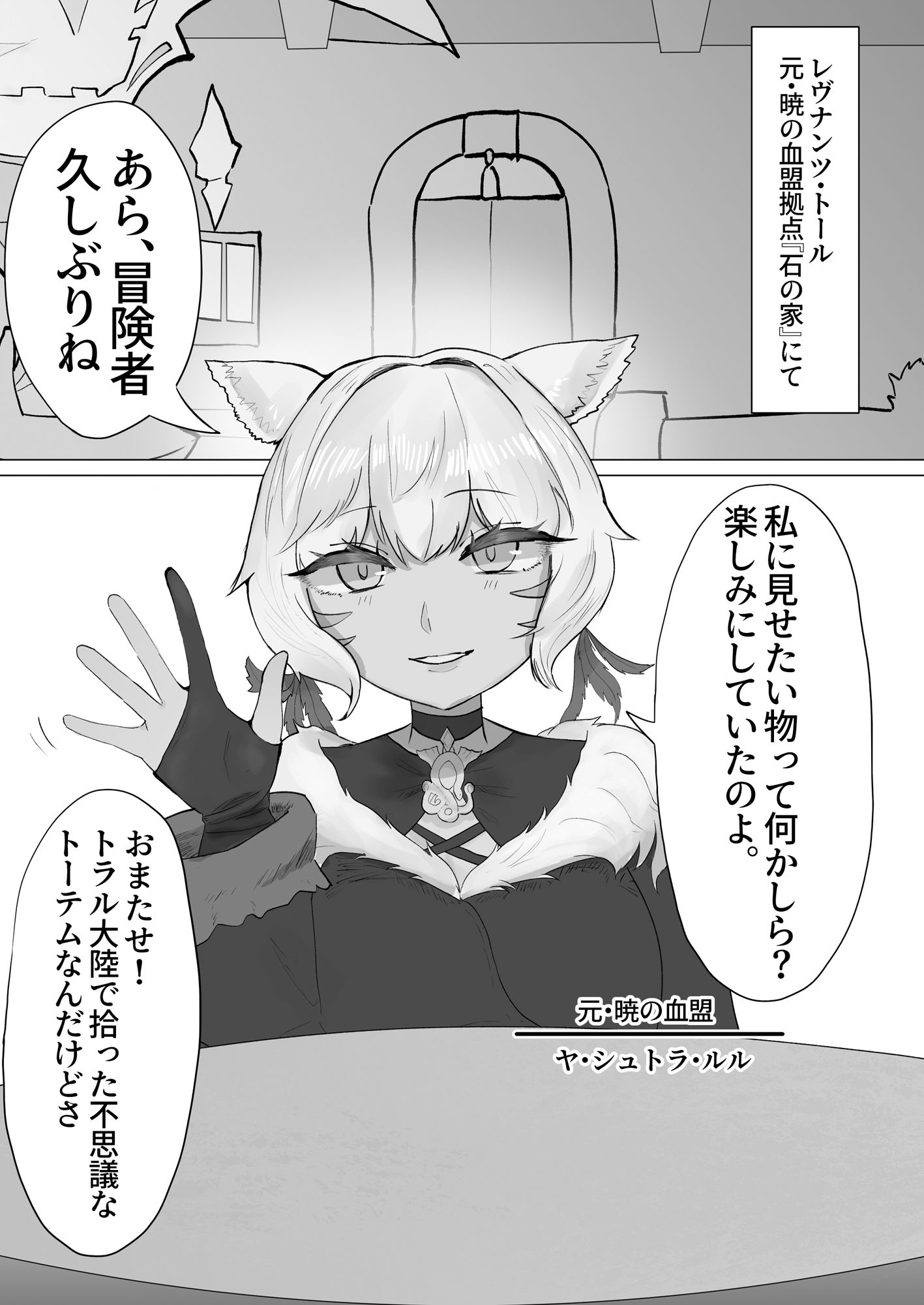 サンプル画像1:巨大ヤ・シュトラ捕獲作戦(バブみファクトリー) [d_497455]