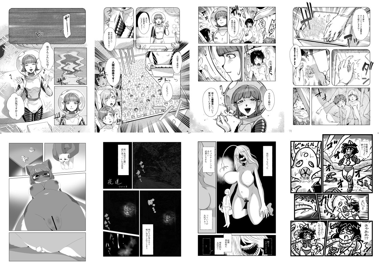 サンプル画像2:サイズ差/体格差合同誌(ネフラデルS.P.A.) [d_497457]