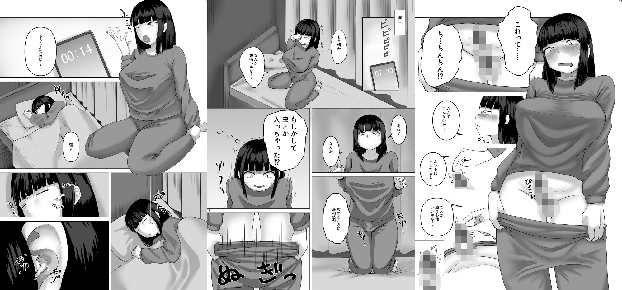 サンプル画像2:寄生乗っ取り合同誌2025年版(ネフラデルS.P.A.) [d_497458]