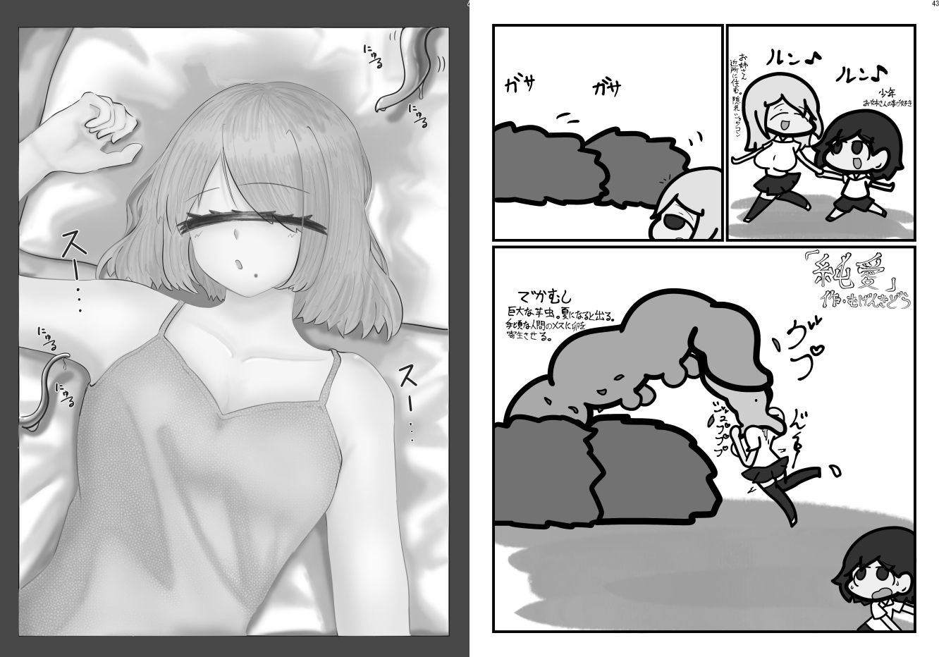 サンプル画像5:寄生乗っ取り合同誌2025年版(ネフラデルS.P.A.) [d_497458]