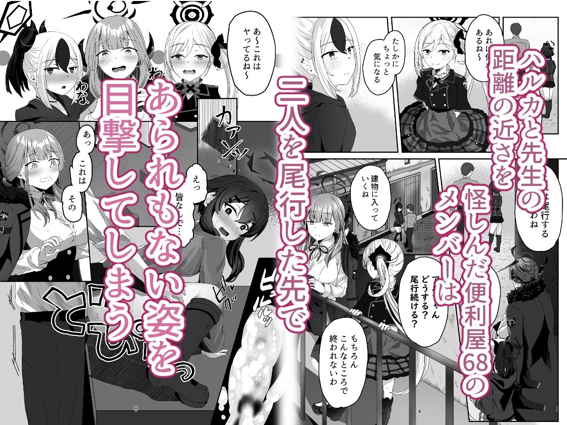 サンプル画像1:便利屋68★絶頂記録(骨鍋の館) [d_497489]