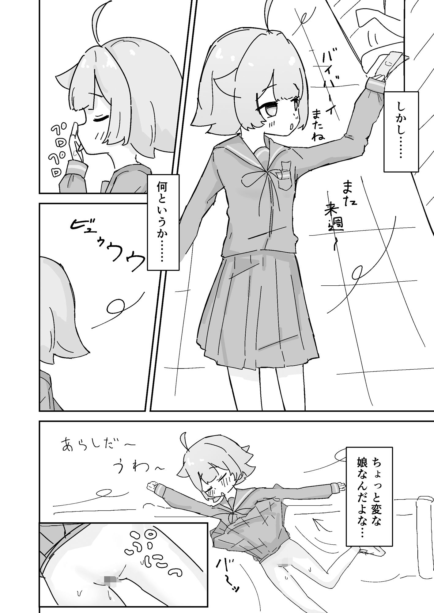 サンプル画像2:おじさんとトイレで遊ぶだけ(阿山りたい) [d_497491]