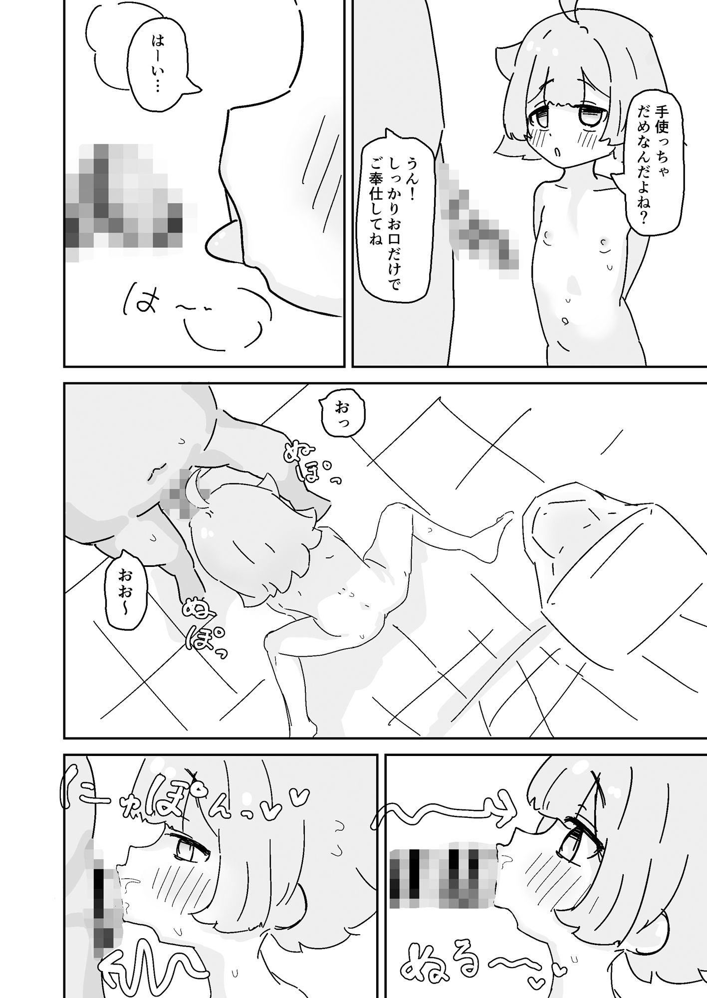 サンプル画像5:おじさんとトイレで遊ぶだけ(阿山りたい) [d_497491]