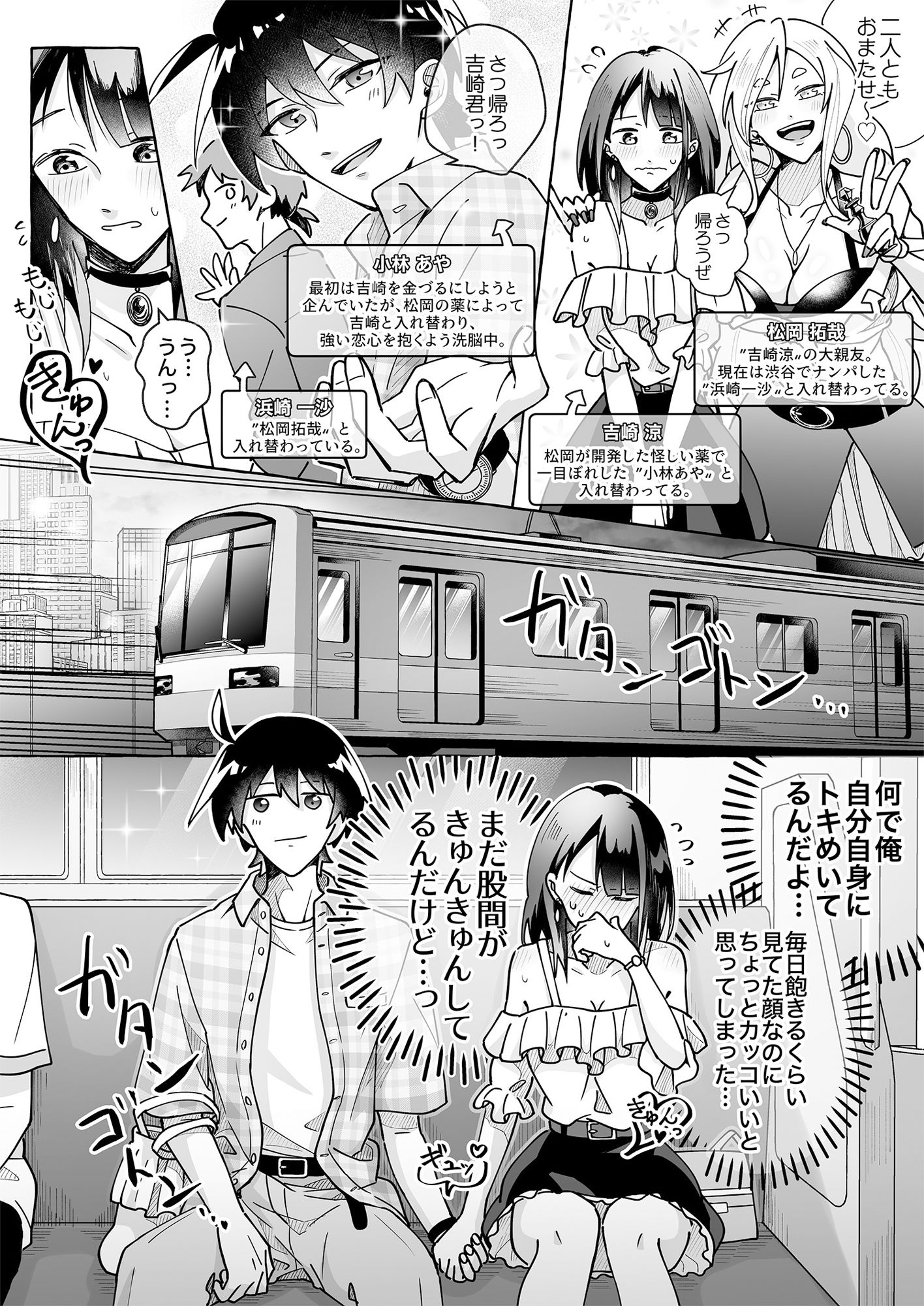 サンプル画像1:カワイイ彼女にご用心！？ 2(マリアライト) [d_497498]