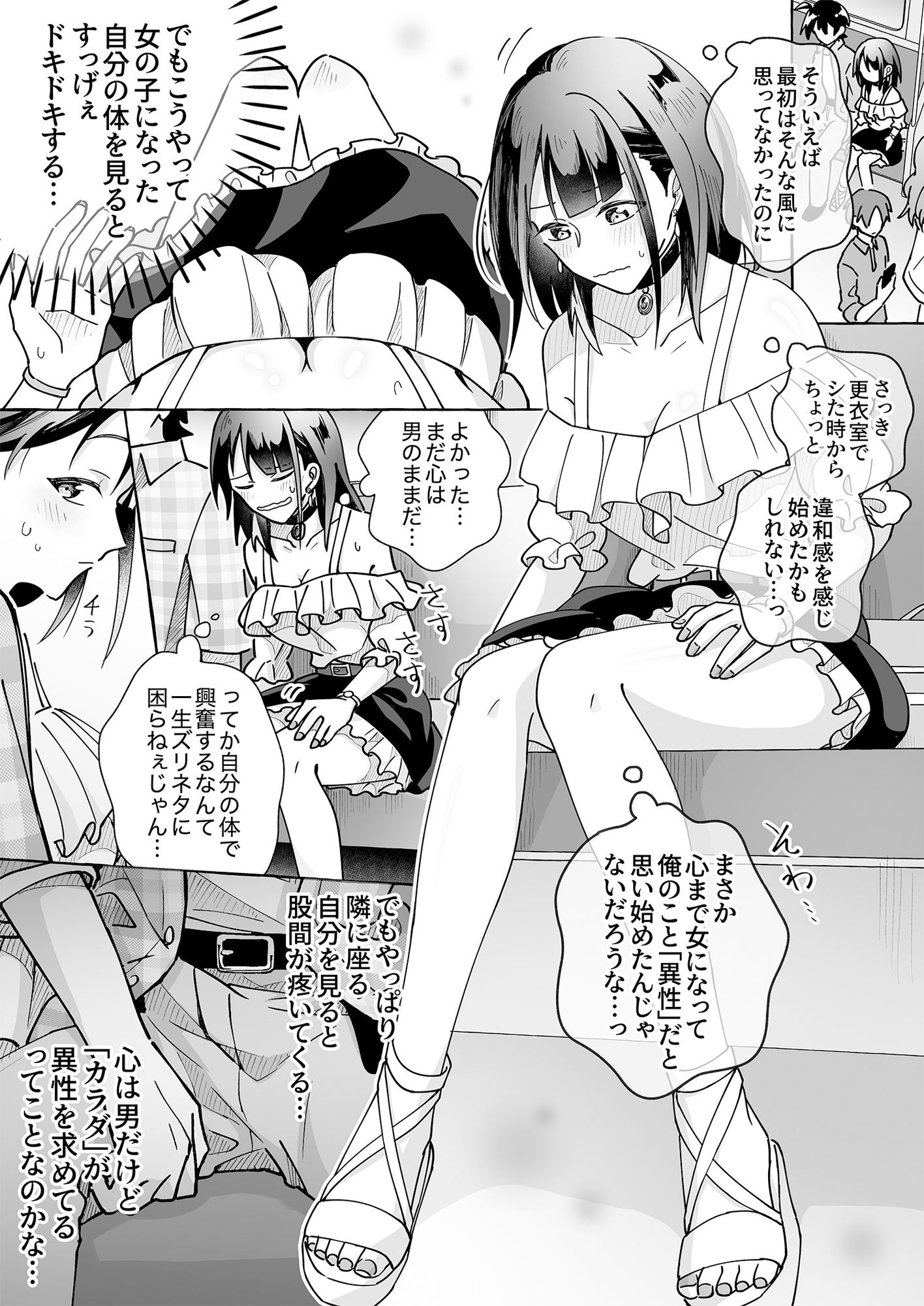 サンプル画像2:カワイイ彼女にご用心！？ 2(マリアライト) [d_497498]