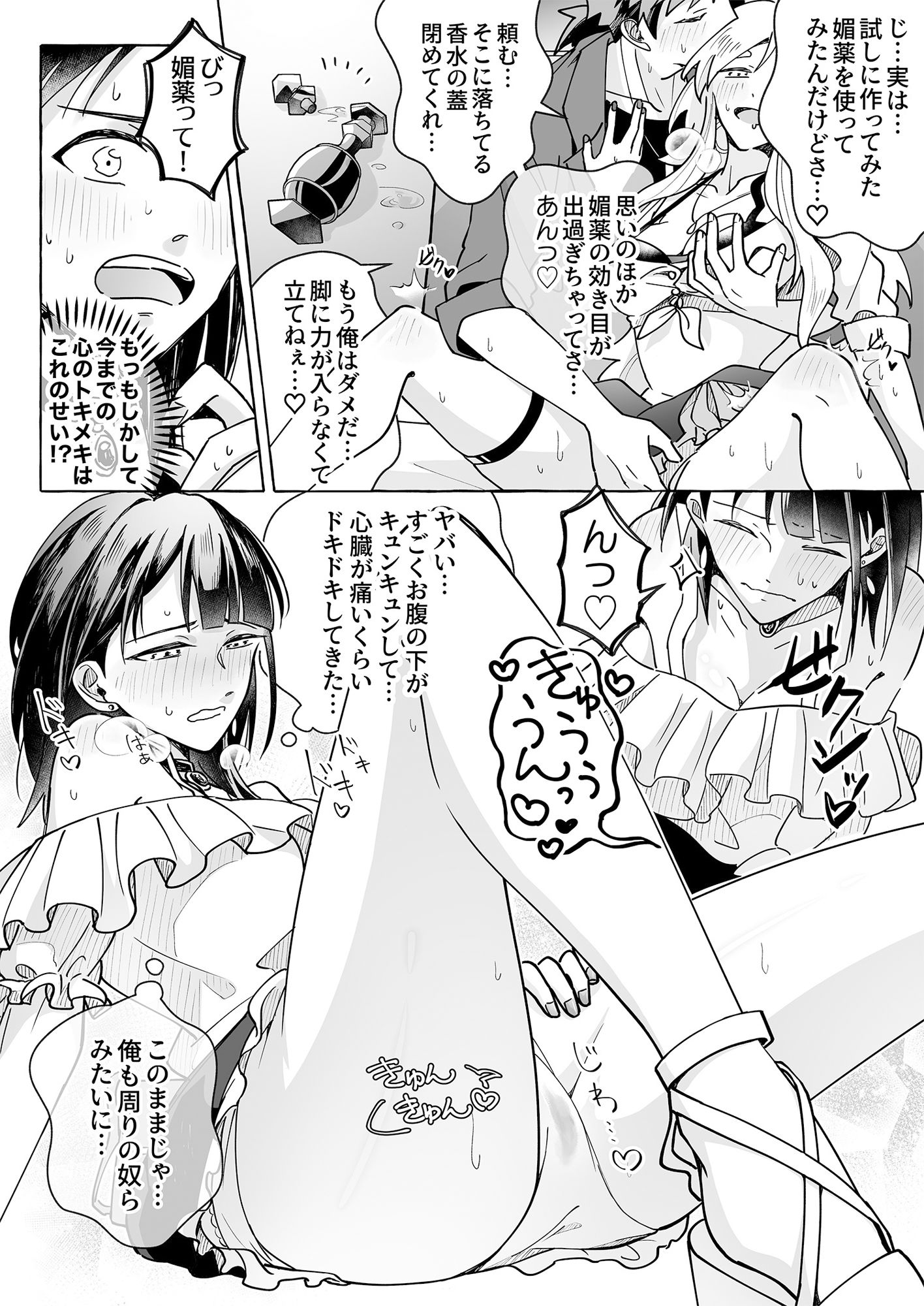 サンプル画像6:カワイイ彼女にご用心！？ 2(マリアライト) [d_497498]