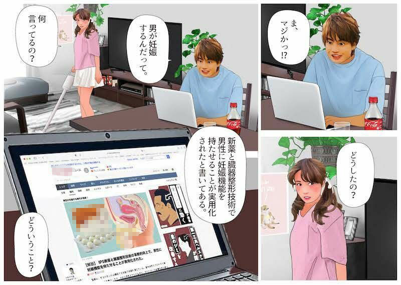 サンプル画像1:＜漫画と朗読セット＞男の娘漫画風絵本「僕は新妻3」(熟女の朗読物語) [d_497546]