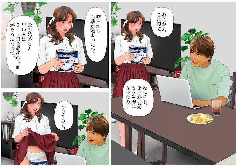 サンプル画像5:＜漫画と朗読セット＞男の娘漫画風絵本「僕は新妻3」(熟女の朗読物語) [d_497546]